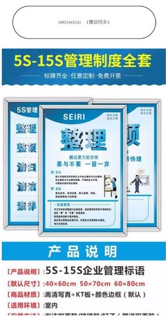 5S車(chē)間生產(chǎn)管理制度與10S工廠標(biāo)語(yǔ)宣傳畫(huà)在企業(yè)管理中的應(yīng)用