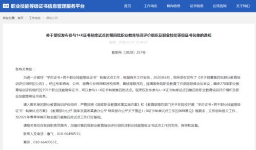 協會動態︱我會酒店運營管理、餐飲管理運行兩項證書入選1+X證書制度試點