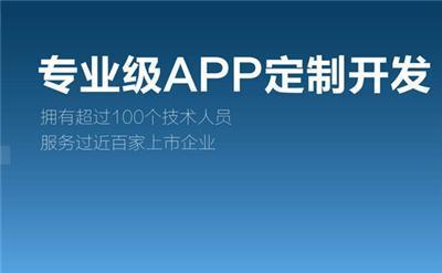 武漢縱索科技一站式app軟件開發外包公司