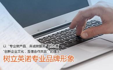 西安英諾軟件公司-協力創新、友善共贏_西安軟件公司