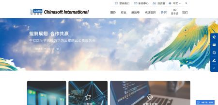中軟國際
