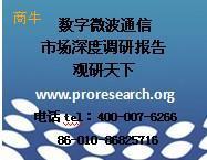 供應(yīng)2014年中國軟件外包行業(yè)競爭態(tài)勢(最新版)價格信息-商牛網(wǎng)