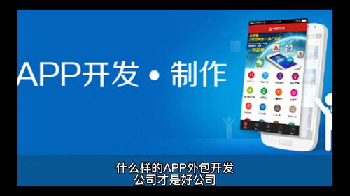 如何甄選滿意的軟件外包公司，確保軟件開發項目成功